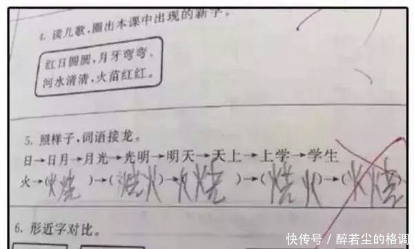 小学生爆笑答题:孔子是我国著名的什么家?老人家!