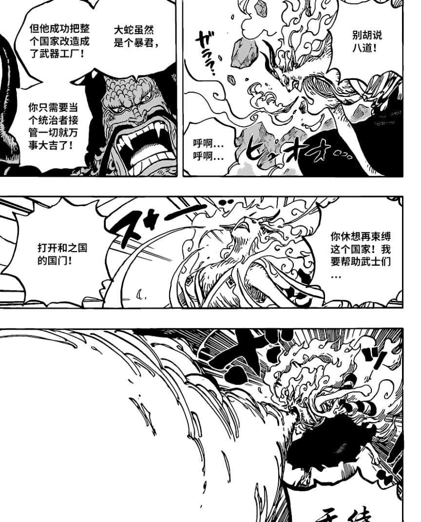 海贼王|海贼王1020话 “罗宾VS黑玛利亚”