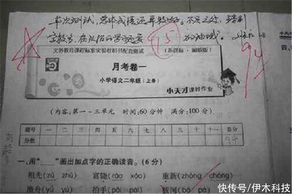 试卷上的“家长签字”走红，老师称赞：这才是真正关心孩子的家长