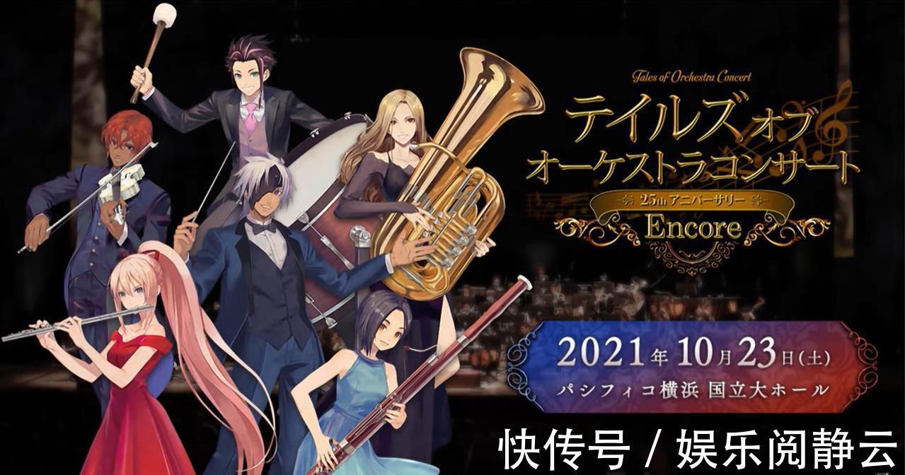 xbox|《破晓传说》开场动画公开主题曲由「感覚ピエロ」演唱