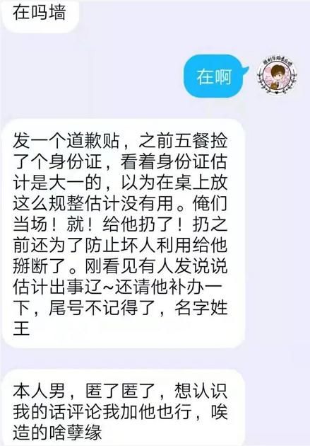 高校表白墙到底有多“野”？集结全校爱恨情仇，也承包了无数笑点