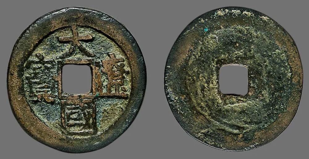  老谱|5枚难得一见古钱！有老谱错刊朝代的！有形制特殊的！有标志性珍泉