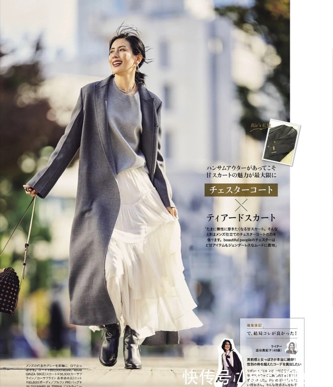 长大衣|收起小脚裤吧!今冬火了这三种半身裙搭配法,40+的女人穿更优雅