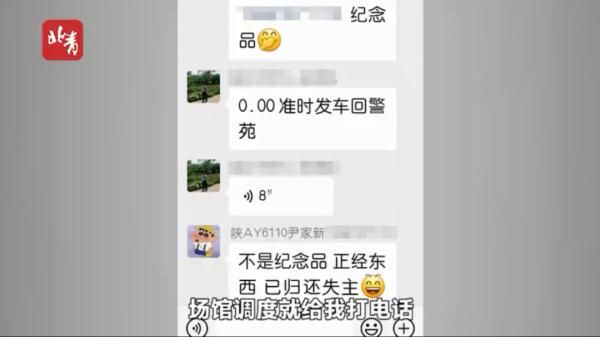 全运会|司机捡到块“月饼”，金子做的