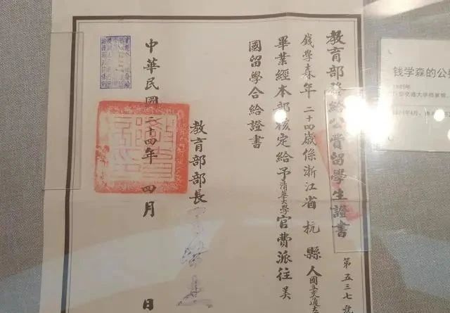 用笔|钱学森毕业证上的字迹,堪称大家风范,用笔精到,点画精准,到位