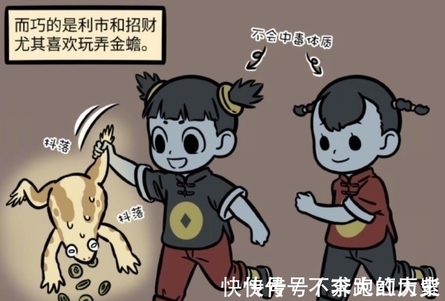 利市|非人哉:两个小财神可以免疫金蟾的毒素,他们的真实身份是保姆