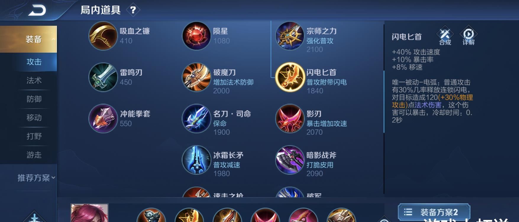 电刀|想玩好伽罗，电刀、破晓全扔了，出它，一秒五箭吊打铠