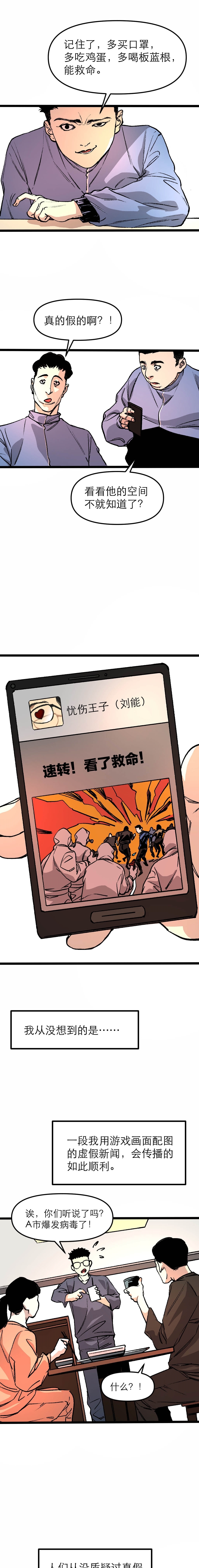 意味深长|漫画：垫底生逆袭高考状元，竟被警察带走，结局意味深长