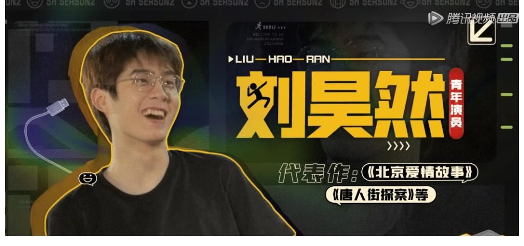 《五哈2》迎来最耿直“空降嘉宾”,可被好朋友彭昱畅“害苦”了