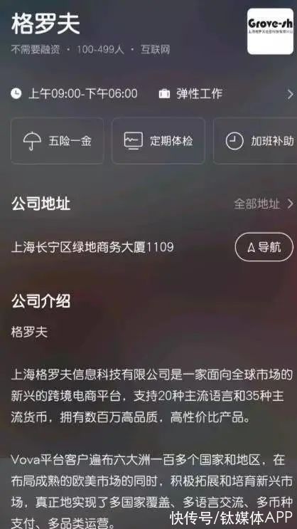 跨境|欧洲电商Vova失联背后，跨境电商的“轮盘赌”