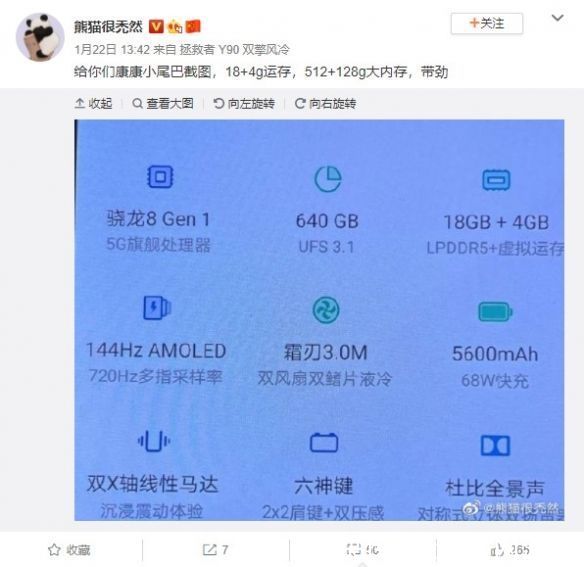 联想|曝料：联想游戏旗舰拯救者Y90的运行内存高达22GB