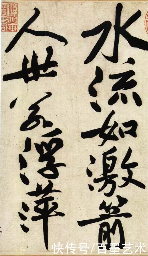 一个字|史上最贵的一幅行书，随便一个字就能换辆奔驰