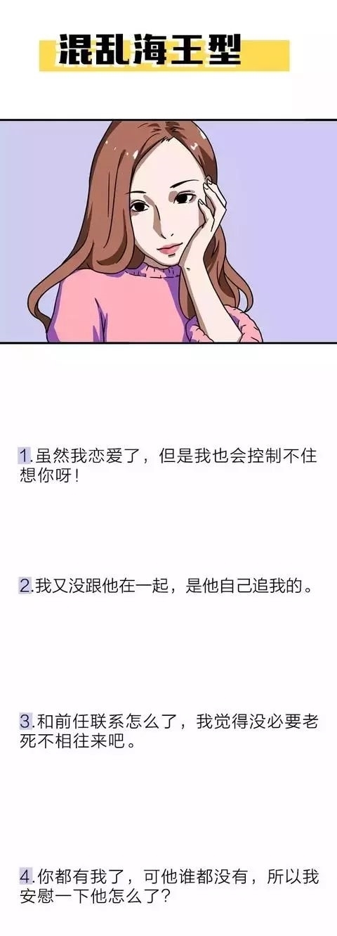 美女|猎奇漫画：十大美女类型，灭绝师太你在哪？