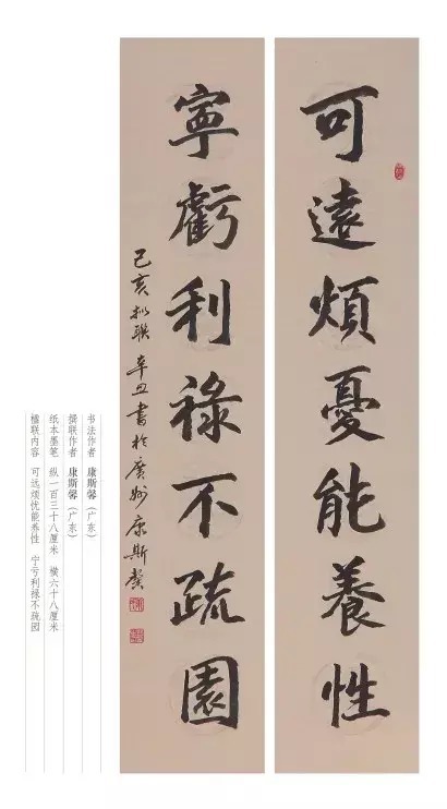 名家#展览丨东莞书法名家书“联颂可园”佳作展，线上展来啦