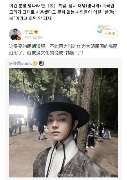 韩服|是汉服还是韩服？“韩服挑战”引发中韩网友口水战