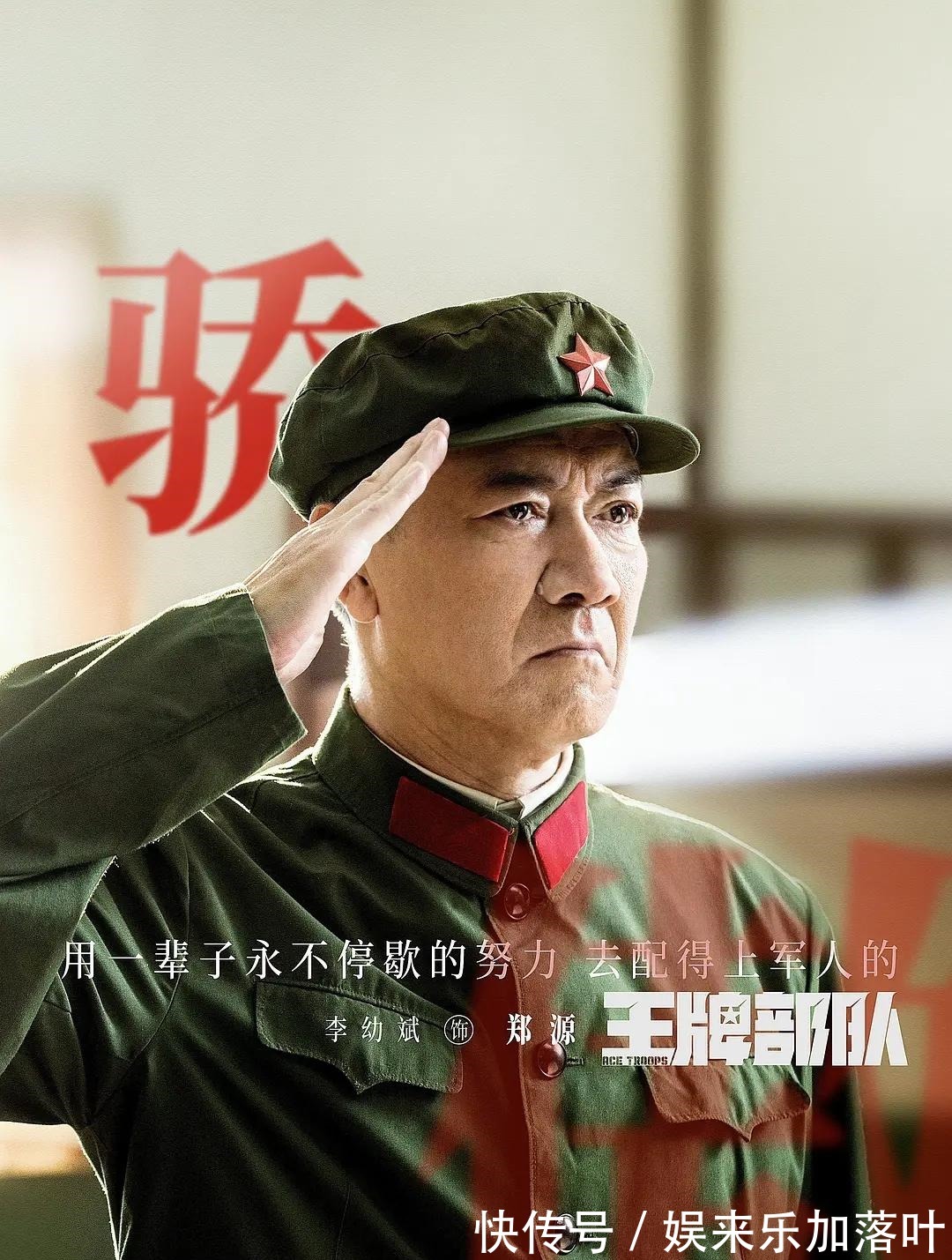 开播17天热度不减,《王牌部队》持续大爆,两位演员功不可没