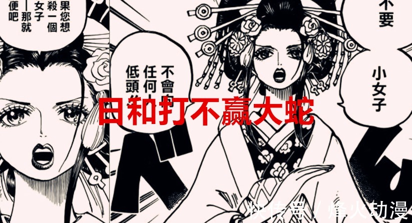 五老星|海贼王1041话:CP0怒骂五老星,你清高,你了不起,让我去受罪