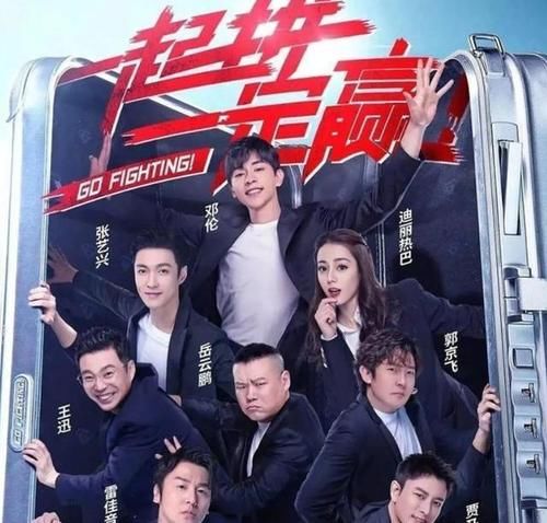 创建|《极限挑战》的首映式全是差评,郭京飞创建了云录音