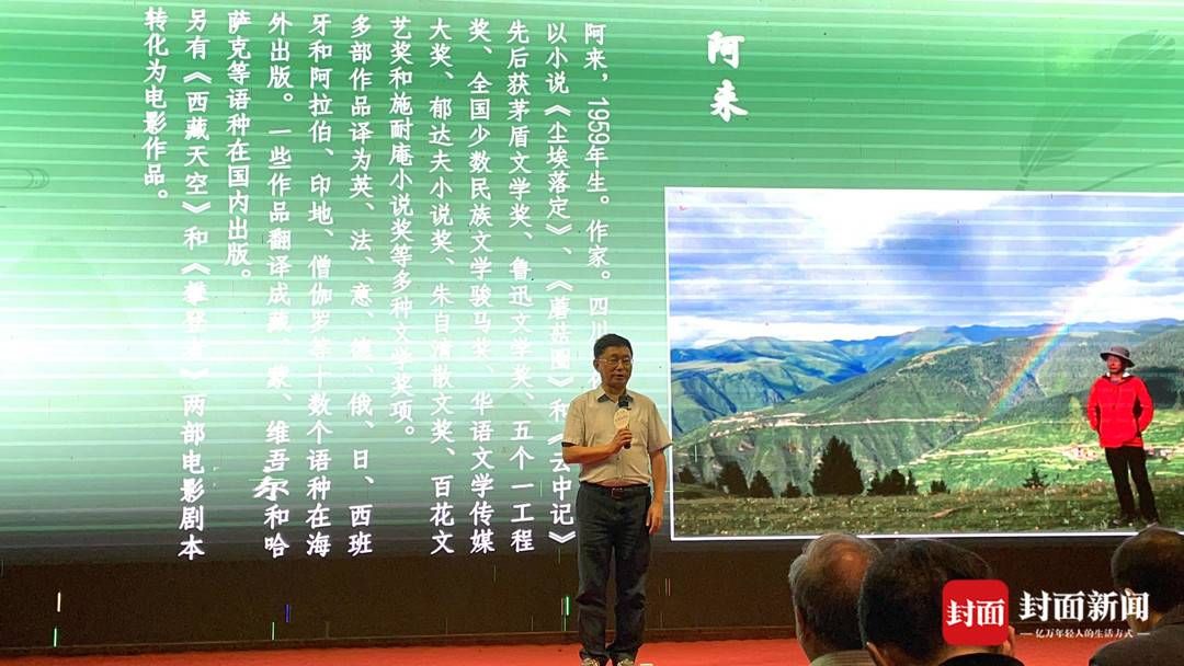 梅尔|首届十月“美丽中国”生态文学奖在贵州遵义颁出 阿来因《云中记》获“年度杰出作家”奖