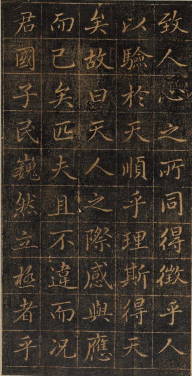 孙真人$赵孟頫《大元敕藏御服之碑》,秀媚爽朗,灵动自然!