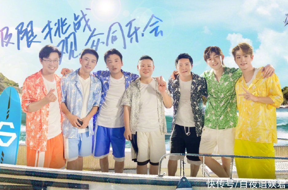 綜藝感|《極限挑戰寶藏行》定檔：楊超越再次當常駐，看到張彬彬我追定了