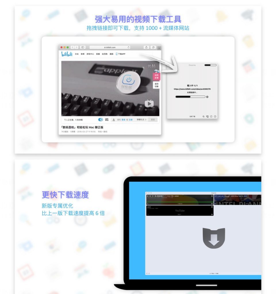 苹果视频下载工具 Downie 4.0.13 for Mac 中文破解版-423下载站