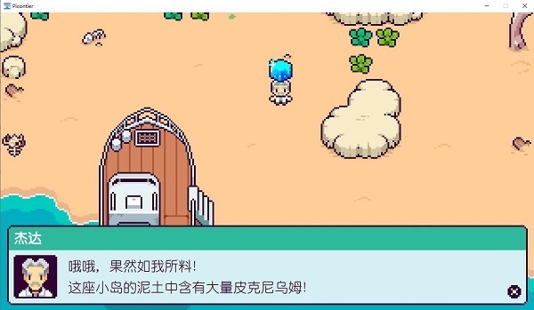 哔啵岛物语PC破解版-劳模下载