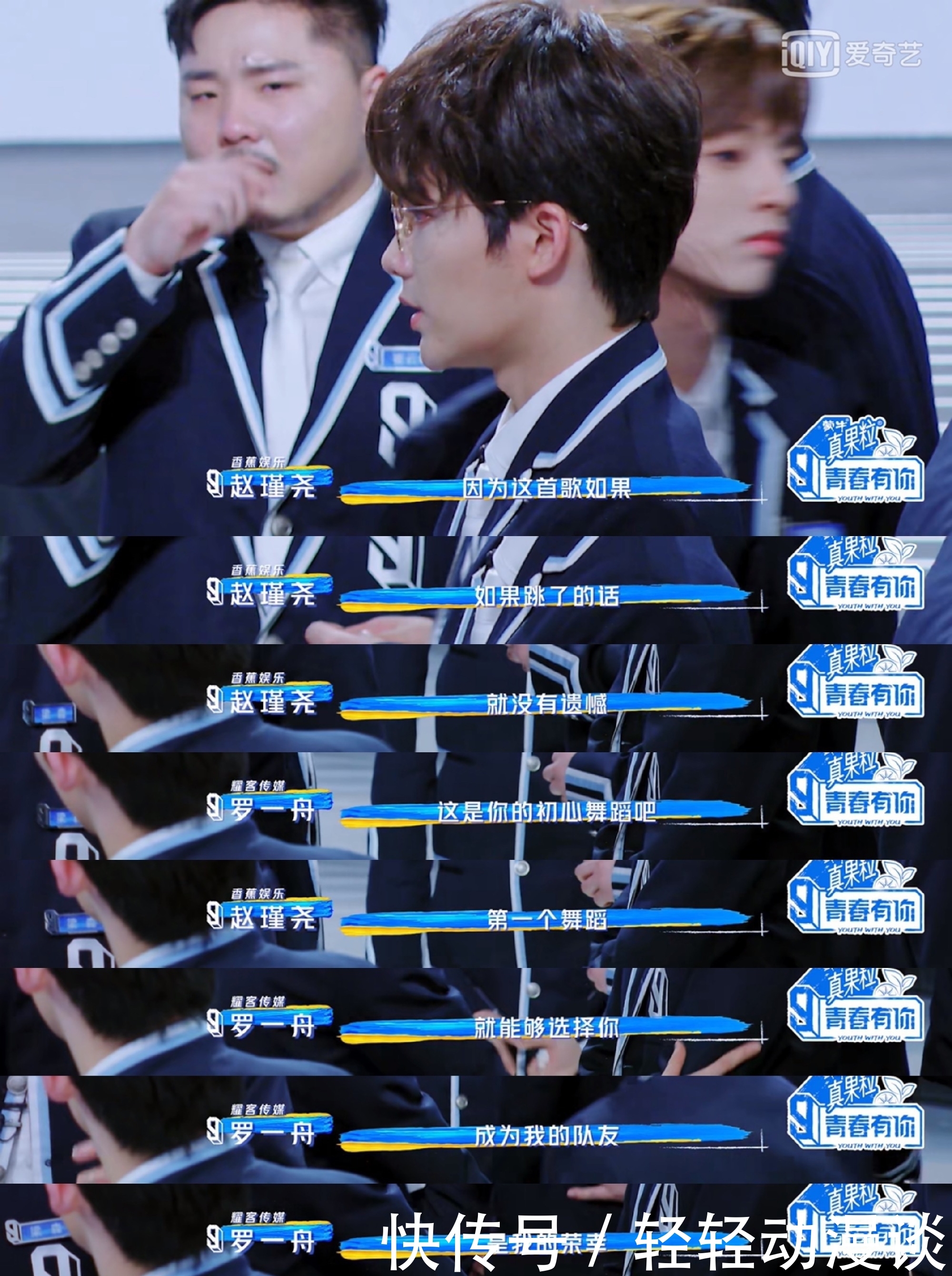 是路人看了也会感动的程度,罗一舟是太阳吧?感染着身边每一个人