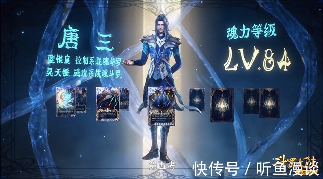 封號斗羅|斗羅大陸:為什么唐三海神第六考難度增加?波塞西想殺他只是其一