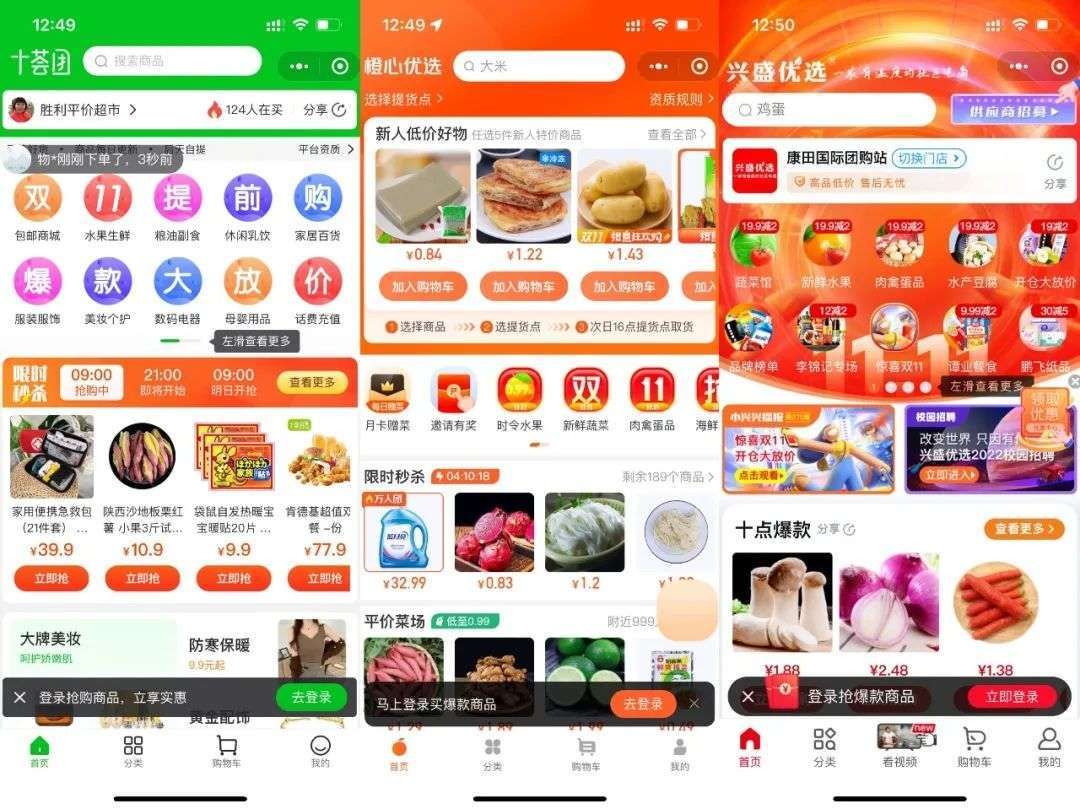 ipo|这届双十一，生鲜电商静悄悄