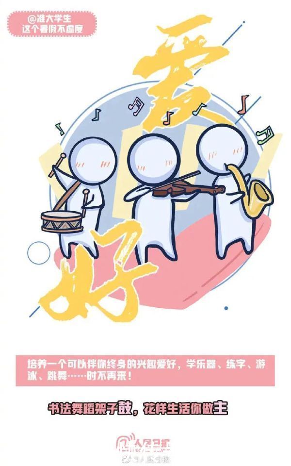 高校|速看！河南省高校暑假时长排行榜公布