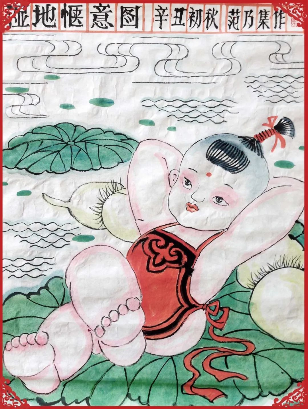 美术馆|垦利区美术馆特别推出——范乃集《黄河娃》系列年画展(一)