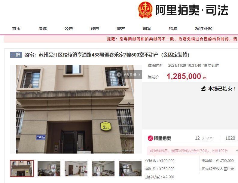 试睡|直播试睡凶宅上热搜，打7折终于卖出去了