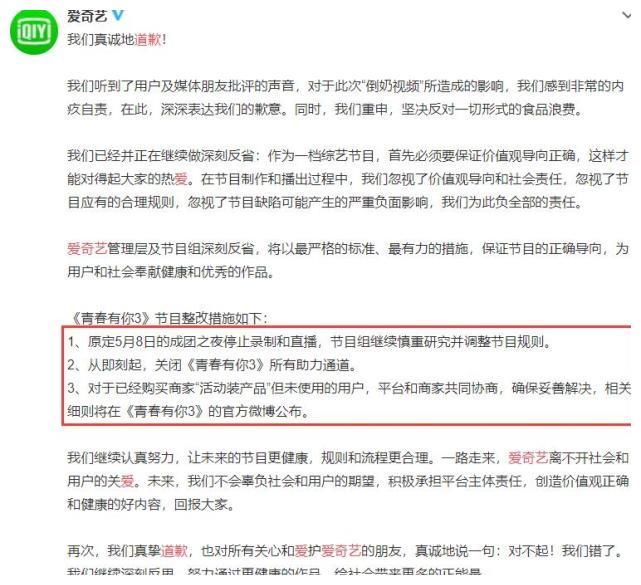 《青你3》倒奶事件影响大，连淮伟出道机会被耽误，实在令人心疼