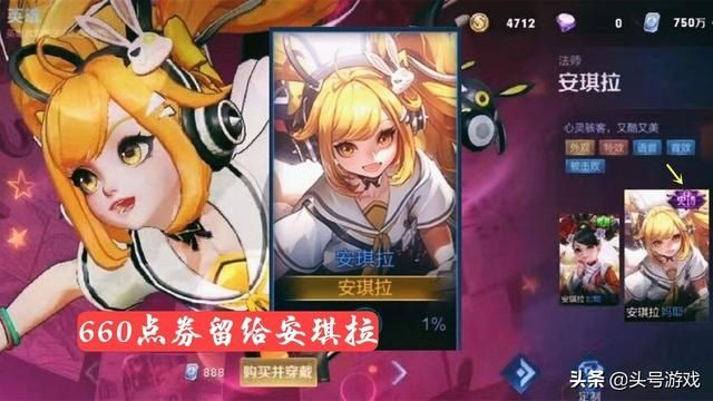 点券|S25赛季更新时间确定，安琪拉新皮肤美哭，388点券留给后羿和干将