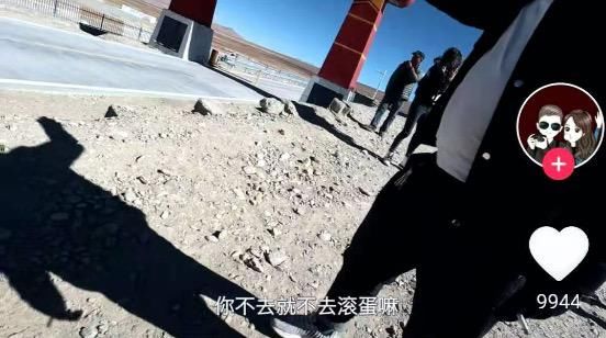 滚蛋|自驾需交观光车费发现被拍后改口?一旅游博主在日喀则景区遭骂“滚蛋”