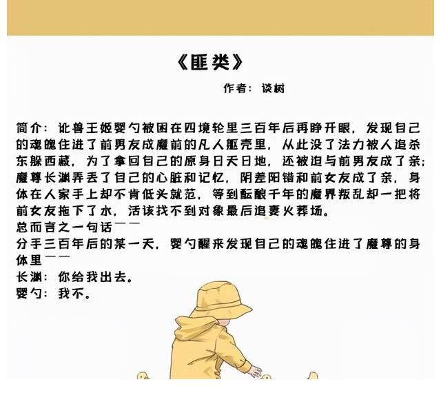 女主！五本毒舌女主的古言文：我必须向你坦白，爱你就是我的意志