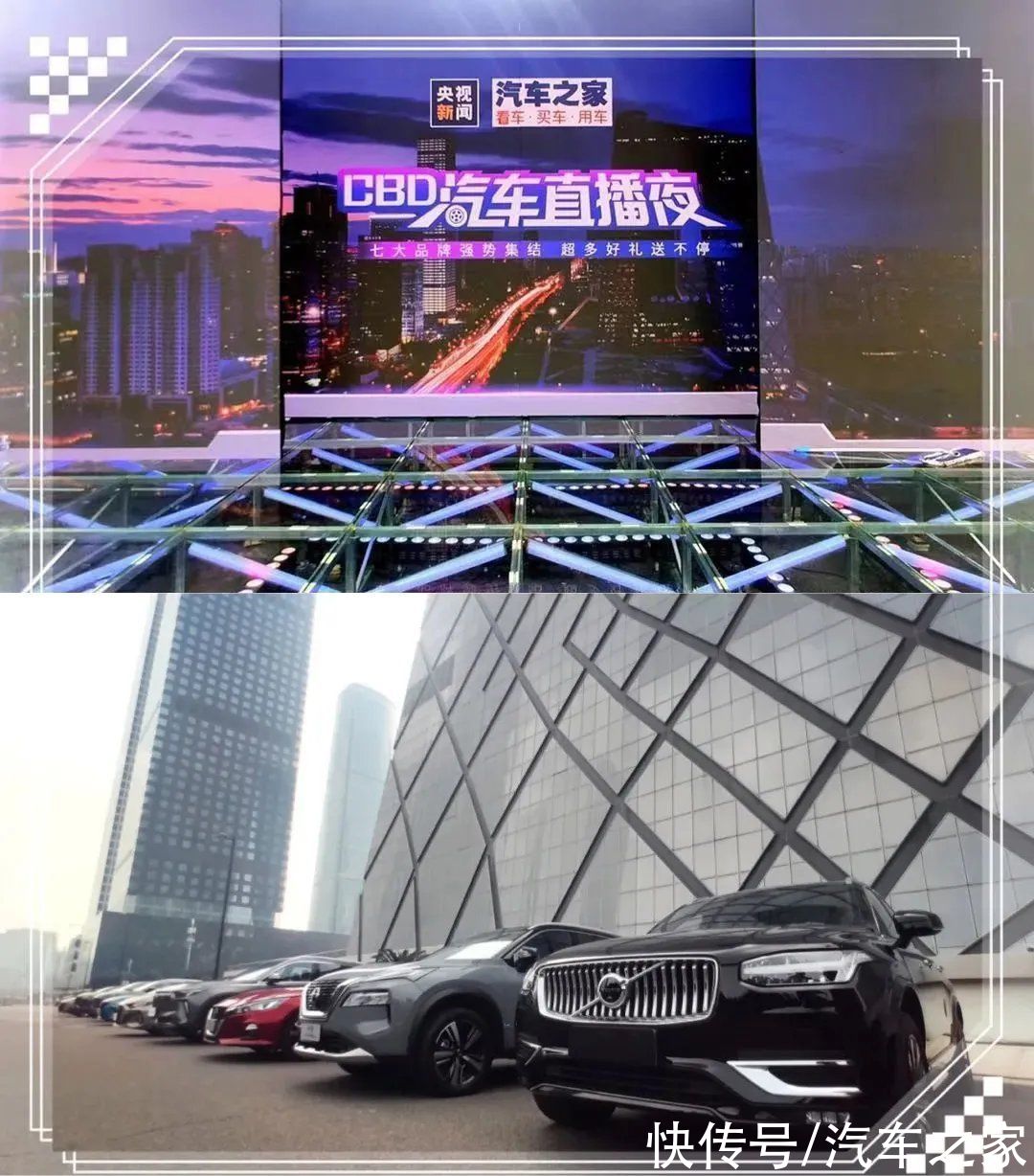 汽车|玩的就是跨界！CBD汽车直播夜破圈收官