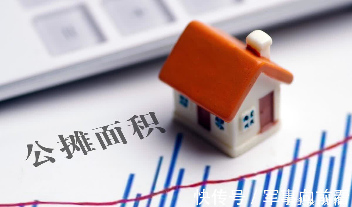 住建部|“公摊面积”有多坑?官媒已曝光!明年起,公摊面积会被取消吗?