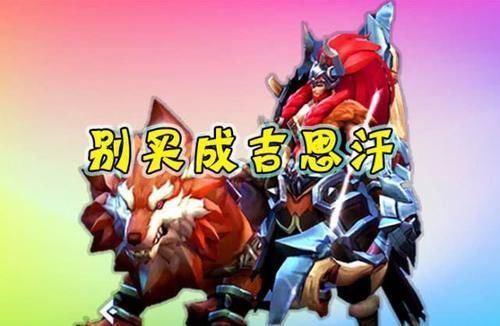 官方|攒够18888金币,别买成吉思汗,扔掉关羽,放弃木兰,官方亲儿子是首选