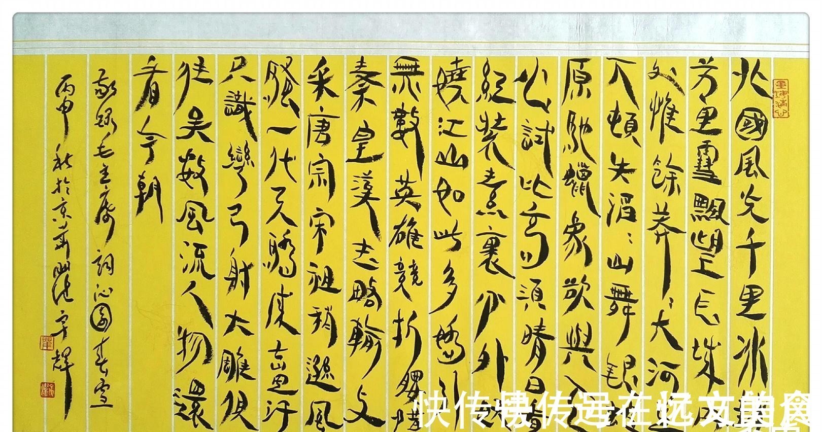 书法作品|大气磅礴，这四幅《沁园春雪》书法作品，那个更加好看？