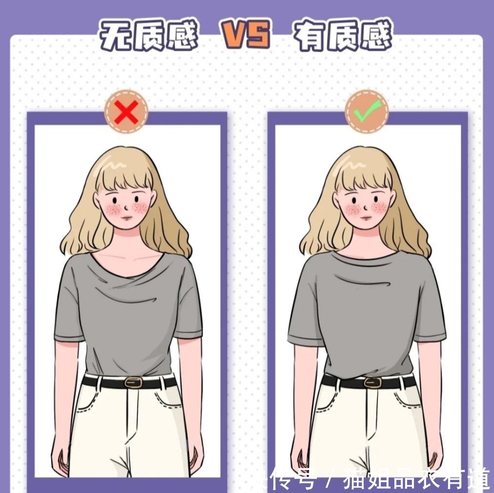 雷区|夏季穿衣记住“7不要”,又土又廉价,尤其第1条,多数人都犯过