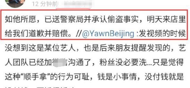 青3|曝《青3》选手偷东西,店家拒绝调解并报警,当事人现在百口莫辩