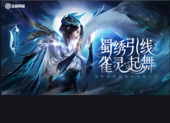 王者|王者荣耀：女英雄最美皮肤，凤凰于飞第一？有她绝对不亏。