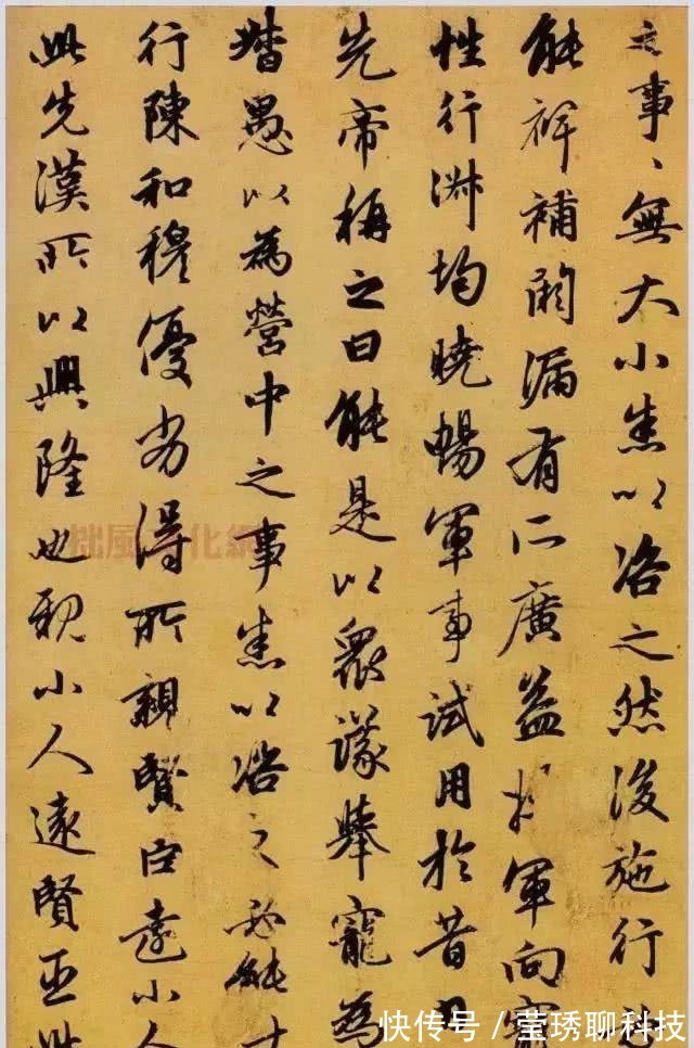 精品|赵孟頫行书《出师表》,不可多得的精品之作!