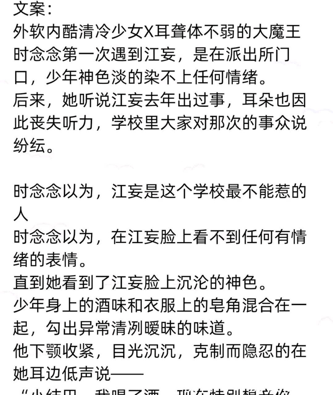 病名为你#推文茶话会|《病名为你》《月亮心动了》等文 好甜好撩 好想拥有