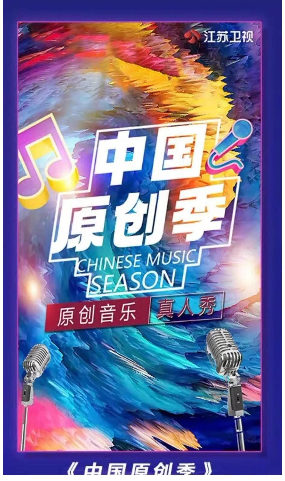 《闪光的乐队》能让乐队和音综闪光吗?