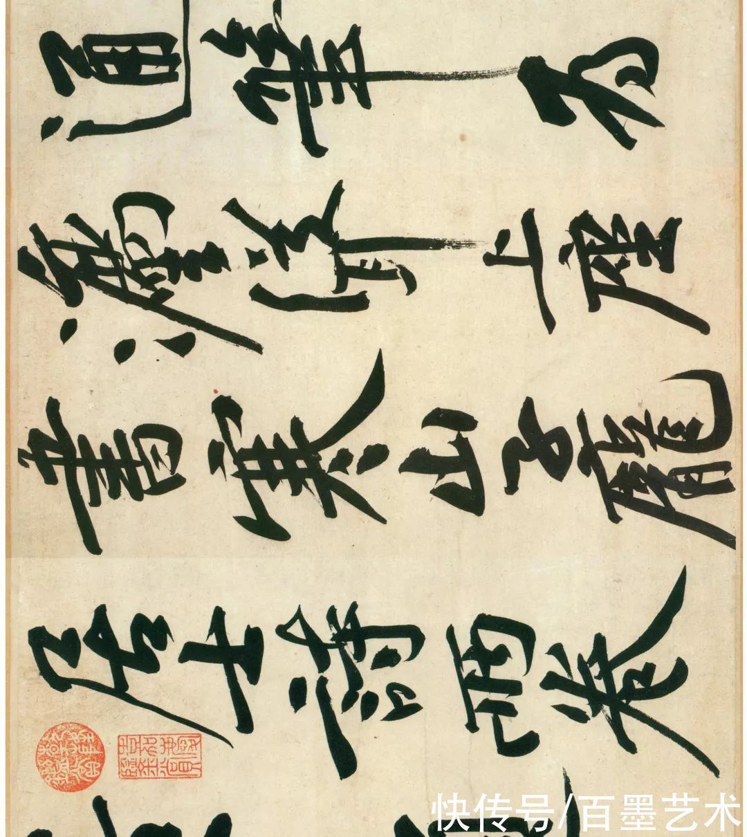 一个字|史上最贵的一幅行书，随便一个字就能换辆奔驰