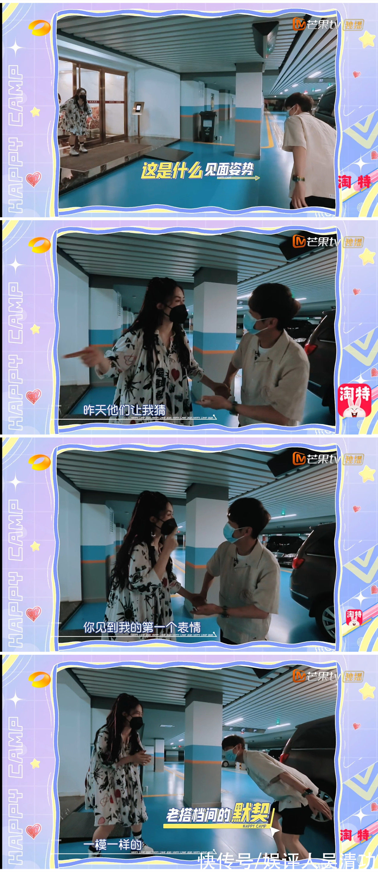 好汉歌|谢娜回归《快乐大本营》首期表现堪忧，与潮流脱节，但依然很搞笑