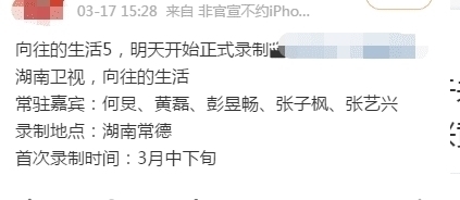 终于来了!《向往的生活5》最新路透曝光,张艺兴黄磊齐聚蘑菇屋